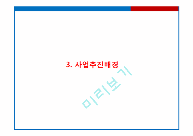 [게스트하우스 창업계획서] 게스트하우스 창업 사업계획서 PPT.pptx